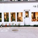 기분꽃같네 이미지