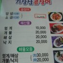 기장산곰장어 이미지
