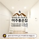 아주좋은집