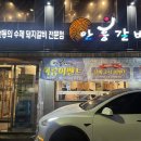 안흥갈비 본점 이미지