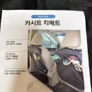 순성 빌리 토들러 휴대용 카시트 구매 후기