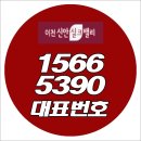 신안개발 | 이천 신안실크밸리2차 모델하우스 공공지원 민간임대 아파트, 미분양 세대 상담 전 꼭 알아야 할 모든 것