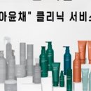 헤어유엔아이