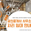 단골복덕방공인중개사사무소 이미지