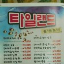 태국음식점 Daum카페