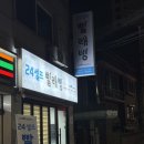 성대세탁 이미지