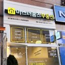 미스터부동산중개사사무소 이미지