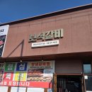 요거트아이스크림의정석구미봉곡점 | 구미 봉곡동 맛집 ‘보석갈비’ 점심특선 후기: 가성비와 맛을 동시에 잡은 가족 외식 명소