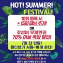 브라운도트호텔(화명점) | 화명동태닝 덕천태닝 몰디브태닝 브라운태닝 후기