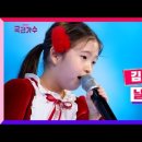 국민가수 김유하 이미지