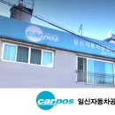 일신공업사 이미지