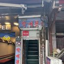 막내횟집