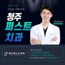 동남치과 | 동남지구 치아교정 치과 망설임 끝에 찾아간 곳