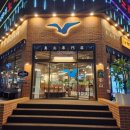 부산갈매기조례점 이미지