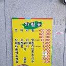 미성코다리찜 - 달성군 | 미성코다리찜