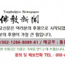 대구약천사