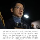 '양심수 코스프레' 여론조작 범죄의 특별사면...'드루킹 댓글 조작 사건' 김경수 [뉴스속인물] 이미지