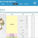 온누리감리교회 앞 이미지