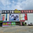 구미가구몰 네이버블로그