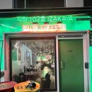 까미랑 몽이 | 수원역 헌팅술집 지하102호 이자카야 수원역점 솔직후기