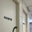 남수원한의원 이미지