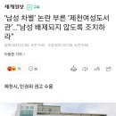 ‘남성 차별’ 논란 부른 ‘제천여성도서관’…“남성 배제되지 않도록 조치하라” 이미지