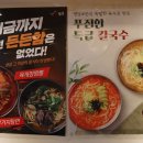 면당포 의왕포일점 | 의왕분식집 인덕원 푸르지오 면당포 국수 솔직후기