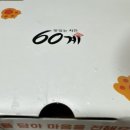 60계진해남문점