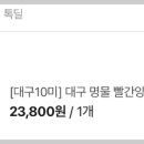 동인동매운갈비찜 이미지