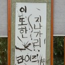 굽네치킨교동점 | 슬픔의 성을 쌓은 자만이 누군가를 위로할 수 있다