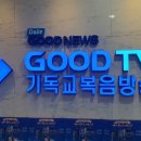 대표님의 GooDTV 방송촬영이 있었답니다.^^ 이미지