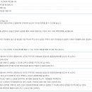한국코스틱