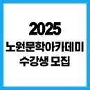 노원평생교육원 강의실(4층) 이미지