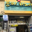 베트남 노래연습장 이미지