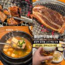 설화네한우정육 | 완정역맛집 횡성한우정육식당 추천 또간집 돼지갈비 솔직후기