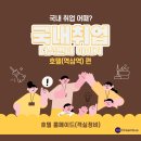 메이드호텔 이미지