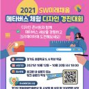 (주)미래디자인