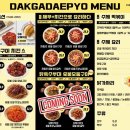 닭가대표문정대표점