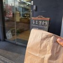 사랑빵집 | 동네에서 오래 사랑받는 빵집 🍞 레시피 빵집 방문 후기