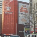 다담식자재마트 | (광주) 다담식자재마트 운남점 신규오픈 및 행사정보