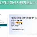UR(원주시)-[혁신로]-하-12 | 건강보험심사평가원 2020년 체험형 청년인턴 (+면접+후기)
