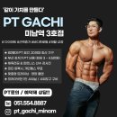 같이Gachi 이미지