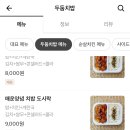 두둠치밥 - 수원시 권선구 덕영대로1145번길 27 | 두둠치밥