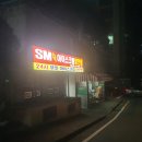 에스엠아이스크림