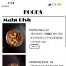 컴피(komfy)