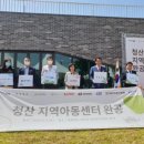 청산 지역아동센터 이미지