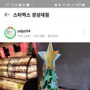 스타벅스경성대점 이미지