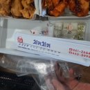 치키치키비산점 이미지