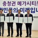 메가시티1 이미지