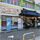 청와옥 사당직영점 이미지